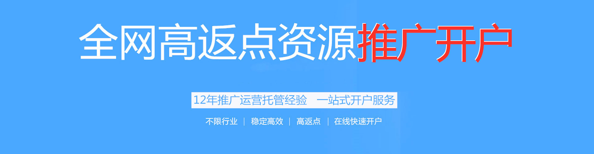 大方百度广告竞价